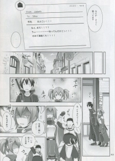 (COMIC1☆8) [antyuumosaku (malcorond)] Silica no Usuusu na Ehon 3 (Sword Art Online) - page 14