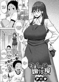 [Agata] Mamashota Kumitaisou (COMIC Shingeki 2014-05) [English] [vaasi] - page 1