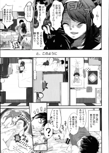 [Kimura Neito] Watashi wa kore de kazoku to nakayoku narimashita. Ch.1-2 - page 7