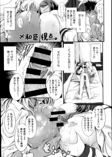 [Kimura Neito] Watashi wa kore de kazoku to nakayoku narimashita. Ch.1-2 - page 43