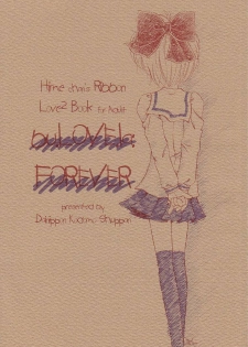 (C51) [Dai Nippon Kodomo Shuppan (DONKEY)] bu. LOVE. la; FOREVER (Hime-chan no Ribbon) - page 1