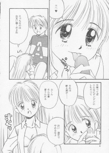 (C51) [Dai Nippon Kodomo Shuppan (DONKEY)] bu. LOVE. la; FOREVER (Hime-chan no Ribbon) - page 5