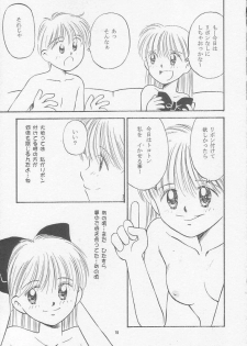 (C51) [Dai Nippon Kodomo Shuppan (DONKEY)] bu. LOVE. la; FOREVER (Hime-chan no Ribbon) - page 18