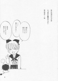 (C51) [Dai Nippon Kodomo Shuppan (DONKEY)] bu. LOVE. la; FOREVER (Hime-chan no Ribbon) - page 22