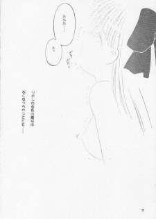 (C51) [Dai Nippon Kodomo Shuppan (DONKEY)] bu. LOVE. la; FOREVER (Hime-chan no Ribbon) - page 21