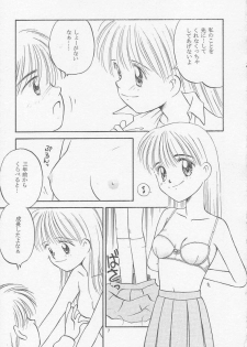 (C51) [Dai Nippon Kodomo Shuppan (DONKEY)] bu. LOVE. la; FOREVER (Hime-chan no Ribbon) - page 6