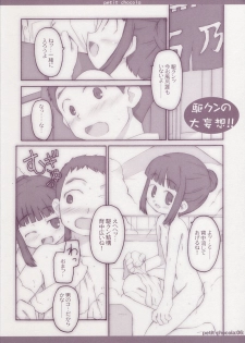 (SC22) [Shimoboard (Shimosan)] petit chocola (Chokotto Sister) - page 6