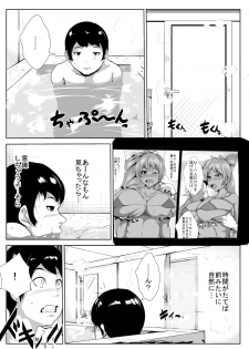 [AKYS Honpo] Okaa-san to, Mucchiri Sex 5kakan - page 6