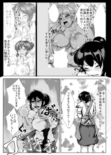 [AKYS Honpo] Okaa-san to, Mucchiri Sex 5kakan - page 5