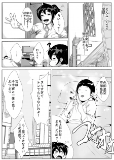 [AKYS Honpo] Okaa-san to, Mucchiri Sex 5kakan - page 25