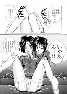 [LUCK&PLUCK!Co. (Amanomiya Haruka) Himitsu/Gentei Issatsu (Ah! My Goddess, You're Under Arrest) - page 17