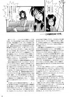 [LUCK&PLUCK!Co. (Amanomiya Haruka) Himitsu/Gentei Issatsu (Ah! My Goddess, You're Under Arrest) - page 24