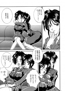 [LUCK&PLUCK!Co. (Amanomiya Haruka) Himitsu/Gentei Issatsu (Ah! My Goddess, You're Under Arrest) - page 16