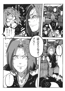 (C83) [Don! Don! Don! (Kazuya)] Sakura Ranbu Den! 2 (Naruto) - page 3