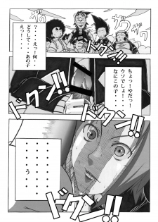 (C83) [Don! Don! Don! (Kazuya)] Sakura Ranbu Den! 2 (Naruto) - page 7