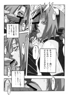 (C83) [Don! Don! Don! (Kazuya)] Sakura Ranbu Den! 2 (Naruto) - page 8