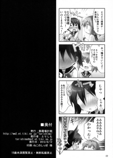 (C82) [Shuraba Keikaku (Torishimo)] Mousou Shitari Tsuibi Shitari Suru Twintail (Kiniro Mosaic) - page 21