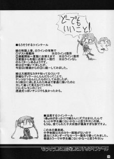 (C82) [Shuraba Keikaku (Torishimo)] Mousou Shitari Tsuibi Shitari Suru Twintail (Kiniro Mosaic) - page 13