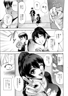 [Sagami Yoshitsune] Futari no Misaki-san Ch.1-2 - page 5