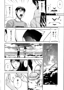 [Sagami Yoshitsune] Futari no Misaki-san Ch.1-2 - page 12