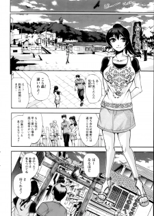 [Sagami Yoshitsune] Futari no Misaki-san Ch.1-2 - page 8