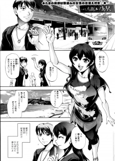 [Sagami Yoshitsune] Futari no Misaki-san Ch.1-2 - page 1