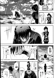 [Sagami Yoshitsune] Futari no Misaki-san Ch.1-2 - page 21