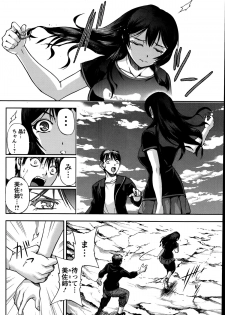 [Sagami Yoshitsune] Futari no Misaki-san Ch.1-2 - page 24
