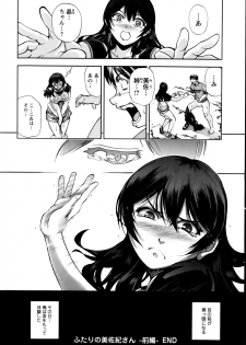 [Sagami Yoshitsune] Futari no Misaki-san Ch.1-2 - page 18