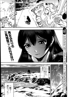 [Sagami Yoshitsune] Futari no Misaki-san Ch.1-2 - page 19