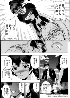 [Sagami Yoshitsune] Futari no Misaki-san Ch.1-2 - page 23