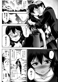 [Sagami Yoshitsune] Futari no Misaki-san Ch.1-2 - page 28