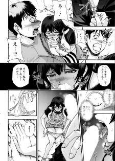 [Sagami Yoshitsune] Futari no Misaki-san Ch.1-2 - page 14