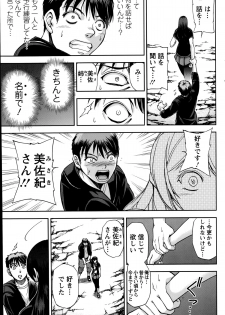 [Sagami Yoshitsune] Futari no Misaki-san Ch.1-2 - page 25