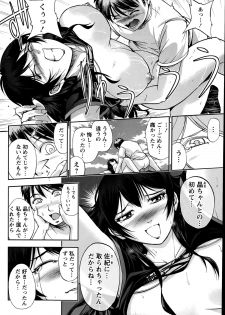 [Sagami Yoshitsune] Futari no Misaki-san Ch.1-2 - page 32