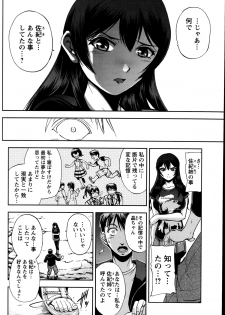 [Sagami Yoshitsune] Futari no Misaki-san Ch.1-2 - page 26