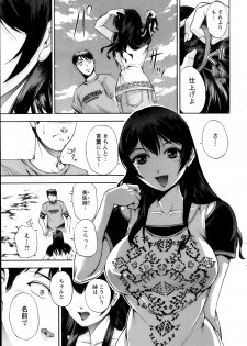 [Sagami Yoshitsune] Futari no Misaki-san Ch.1-2 - page 11