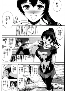 [Sagami Yoshitsune] Futari no Misaki-san Ch.1-2 - page 22