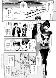 [Sagami Yoshitsune] Futari no Misaki-san Ch.1-2 - page 4