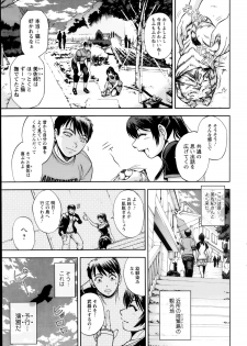 [Sagami Yoshitsune] Futari no Misaki-san Ch.1-2 - page 9