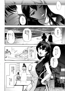 [Sagami Yoshitsune] Futari no Misaki-san Ch.1-2 - page 6