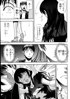 [Sagami Yoshitsune] Futari no Misaki-san Ch.1-2 - page 27