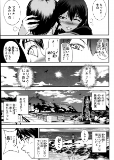 [Sagami Yoshitsune] Futari no Misaki-san Ch.1-2 - page 35