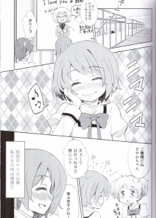 (C83) [Fukazume Kizoku (Amaro Tamaro)] Lovely Girls' Lily vol. 5 (Puella Magi Madoka Magica) - page 4