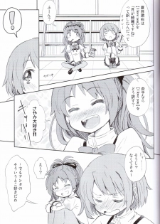 (C83) [Fukazume Kizoku (Amaro Tamaro)] Lovely Girls' Lily vol. 5 (Puella Magi Madoka Magica) - page 18