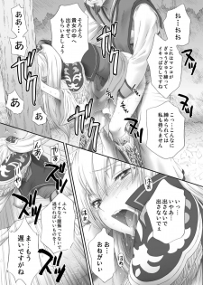 [U.R.C (Momoya Show-neko)] Ou Genki Muzan Zenpen (Dynasty Warriors) [Digital] - page 31