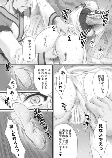 [U.R.C (Momoya Show-neko)] Ou Genki Muzan Zenpen (Dynasty Warriors) [Digital] - page 22