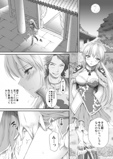 [U.R.C (Momoya Show-neko)] Ou Genki Muzan Zenpen (Dynasty Warriors) [Digital] - page 4