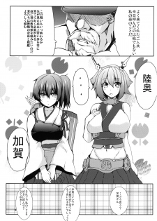 [Pomegranate (Ryu Shou)] Elite Teitoku no Sodategata (Kantai Collection -KanColle-) [Digital] - page 2