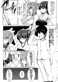 [Pomegranate (Ryu Shou)] Elite Teitoku no Sodategata (Kantai Collection -KanColle-) [Digital] - page 3